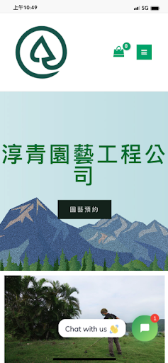SEON CHING LANDSCAPING COMPANY Screen 2