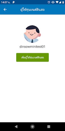 Dinsaw Video Call Screen 2