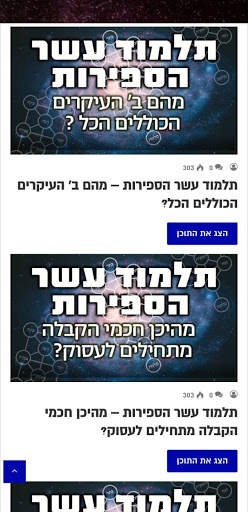 תודעה Screen 2