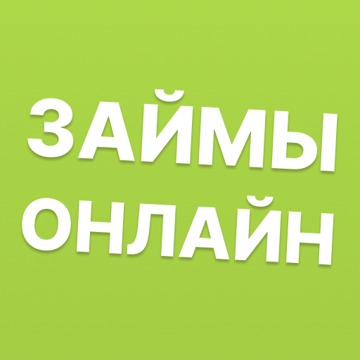 Финкей — займы без комиссий и дополнительных услуг под % | Finkey