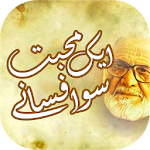 Cover Image of Download Aik Muhabbat Sau Afsany 1.2 APK