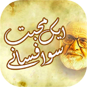 Top 25 Books & Reference Apps Like Aik Muhabbat Sau Afsany - Best Alternatives