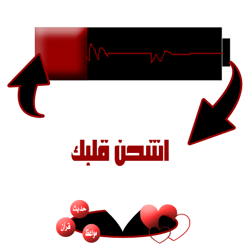 اشحن قلبك logo