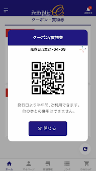 ランプリール screenshot 3