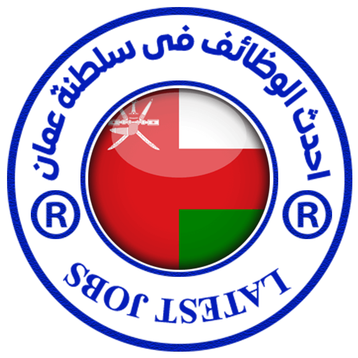 وظائف فى سلطنة عمان logo