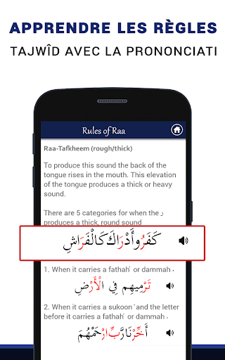 Coran en Français - Quran MP3 screenshot 5
