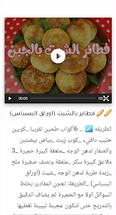 أشهر وصفات الأكل العربية