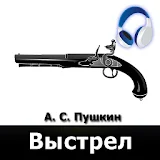 Выстрел, А.С. Пушкин (аудиок.) icon