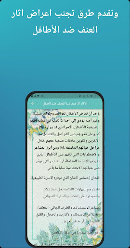 Child mental health Screen 3