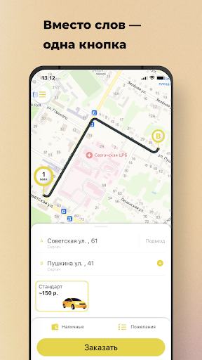 Android application Такси Космос screenshort
