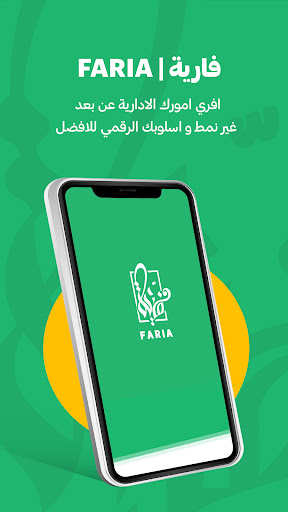 Android application فارية خدمات ادارية عن بعد screenshort