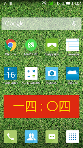 Chinese Digital Clock Screen 3