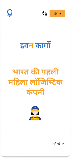 Android application Even Cargo screenshort