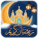 Ramadan Calendar-Time Table - Androidアプリ