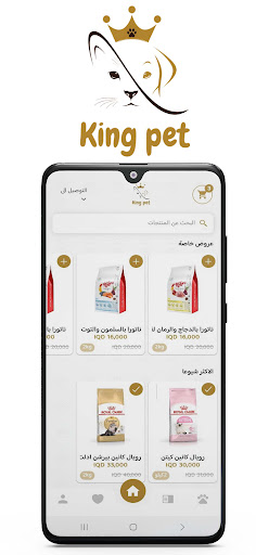 king pet Screen 3
