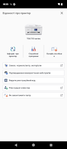 Знімок екрана