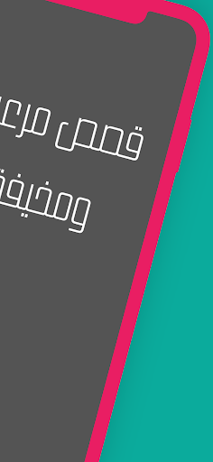 قصص رعب مخيفة و مسموعة Screen 2