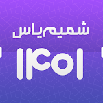 Cover Image of Download تقویم اذان گوی شمیم یاس 1401  APK