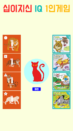 Android application 뇌 디지털 치료 screenshort