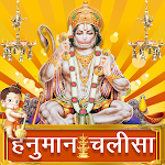 Cover Image of Herunterladen Hanuman Chalisa :हनुमान चालीसा  APK