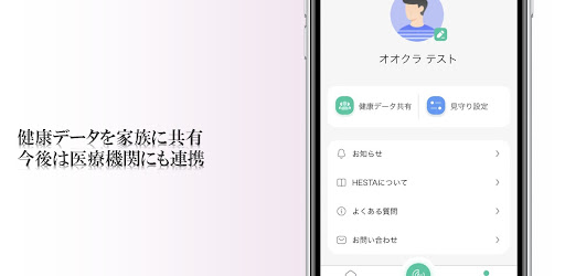 HESTA HEALTH CARE Screen 3
