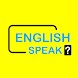 英語の会話と英語のボキャブラリーを学ぶ