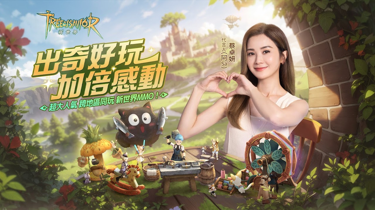 【活動】 《救世者之樹：新世界（港澳版）》 雷電專屬禮包 虛寶兌換碼序號