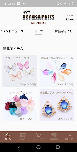Android application Beads&Parts ビーズアンドパーツ 公式アプリ screenshort