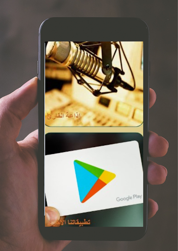 Android application جزء تبارك للطبلاوى screenshort