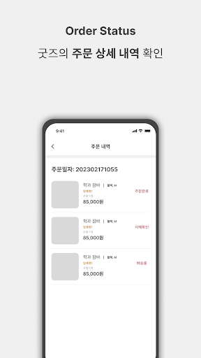 세종이의 집 - 세종대학교 공동구매, 굿즈샵 Screen 3