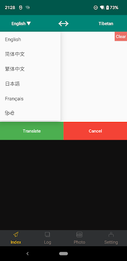 Tibetan translator master Screen 3