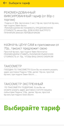 Такси 34 заказ Волгоград Screen 2