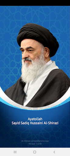 Android application Alshirazi screenshort