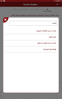 screenshot of MOI – وزارة الداخلية الأردنية