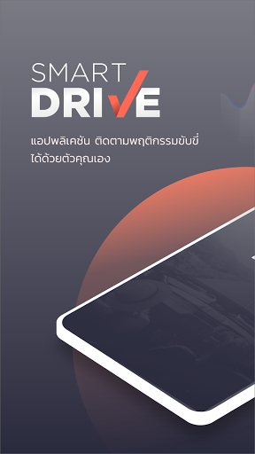 Android application SMART DRIVE screenshort