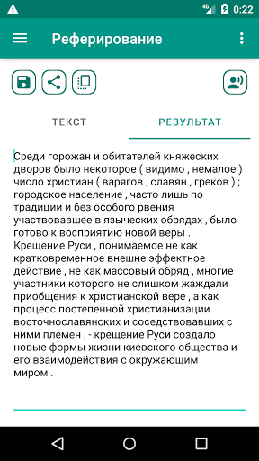 Referencing Screen 2