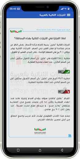 Android application الخيارات الثنائية بالعربية screenshort