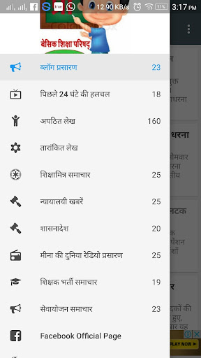 शिक्षामित्र हिन्दी न्यूज  Shi