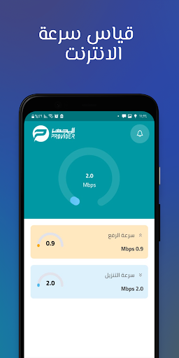 شركة المجهز - provider Screen 2