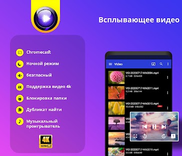 видеоплеер со всеми форматами Screenshot