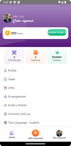 Return Rewards Screenshot