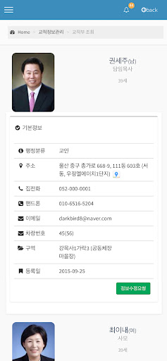 잠실중앙교회 온라인+스마트요람 서비스 Screen 3
