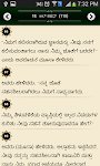 screenshot of Quran in Kannada