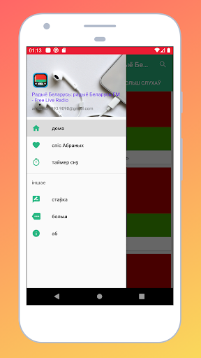 Android application Radio Belarus FM: Radio Online screenshort