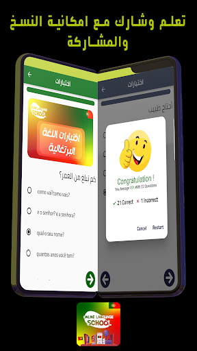 تعلم اللغة البرتغالية بسهولة Screen 3