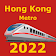 Hong Kong Metro 香港港铁 (离纠) icon
