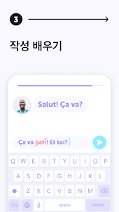 팔루 (Falou) - 영어와 프랑스어를 빨리 배우세요