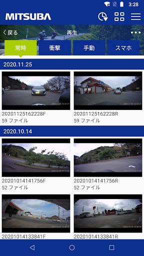 Moto DR Screen 2