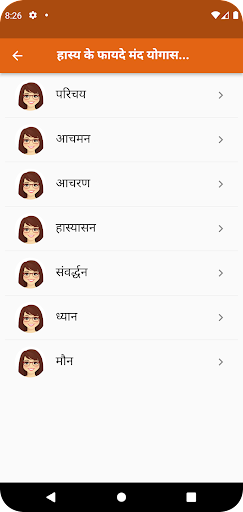 Khush rehne ke tarike Screen 3