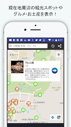 京都観光地図 - 現在地周辺の観光スポットやグルメを検索のおすすめ画像1